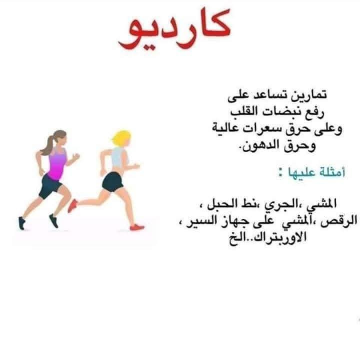 كارديو
